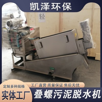 全自动食品厂污泥脱水处理叠螺机 商用叠螺式固液分离脱水机设备图4