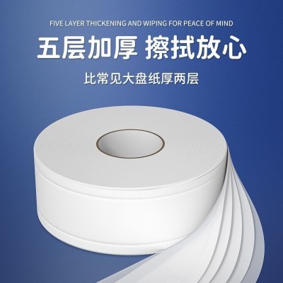 大卷纸商业便宜厕纸酒店专用大盘纸商用卫生纸大卷纸厕纸工厂用图4