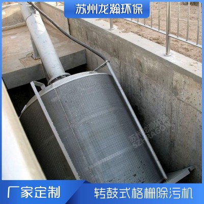 转鼓式格栅除污机 细格栅固液分离转鼓捞渣机 不锈钢污水 处理设备图2