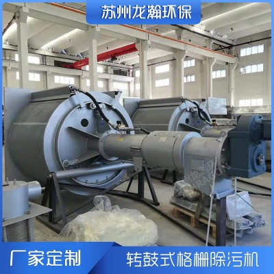 转鼓式格栅除污机 细格栅固液分离转鼓捞渣机 不锈钢污水 处理设备图3