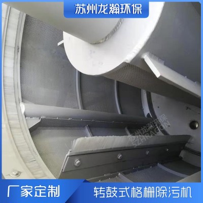 转鼓式格栅除污机 细格栅固液分离转鼓捞渣机 不锈钢污水 处理设备图5