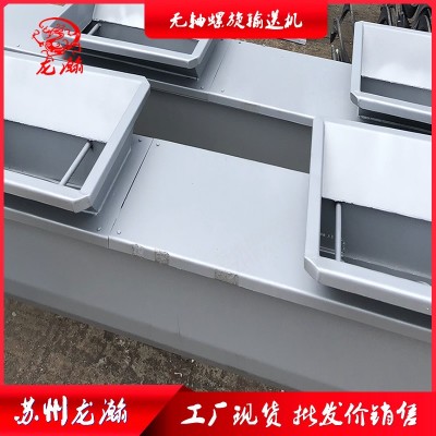 无轴螺旋输送机厂家生产绞龙轴输送机U型螺旋不锈钢输送机图4