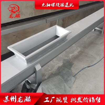 无轴螺旋输送机厂家生产绞龙轴输送机U型螺旋不锈钢输送机图2