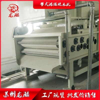 供应带式压滤机 污泥浓缩脱水设备 低噪音低能耗压滤机厂家龙瀚图4