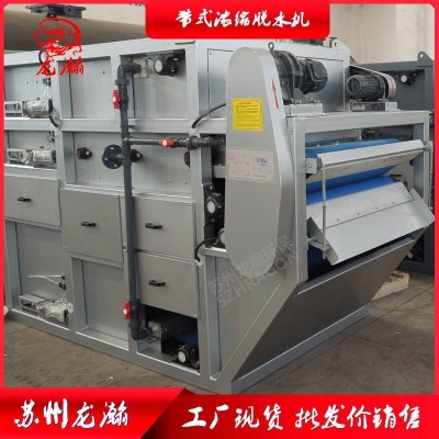 供应带式压滤机 污泥浓缩脱水设备 低噪音低能耗压滤机厂家龙瀚