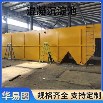 污水处理斜管沉淀池 高浓度悬浮物和化学物质废水处理一体化设备图2