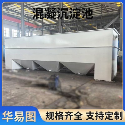 污水处理斜管沉淀池 高浓度悬浮物和化学物质废水处理一体化设备图3