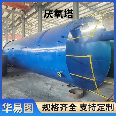 污水处理厌氧塔设备 食品厂废水处理设备 淀粉厂加工污水处理图3