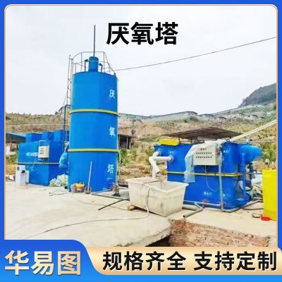 污水处理厌氧塔设备 食品厂废水处理设备 淀粉厂加工污水处理图2