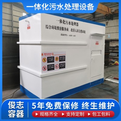 一体化污水处理设备养殖场印刷厂废水处理环保工程一体化净化设备