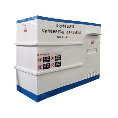 一体化污水处理设备养殖场印刷厂废水处理环保工程一体化净化设备图4