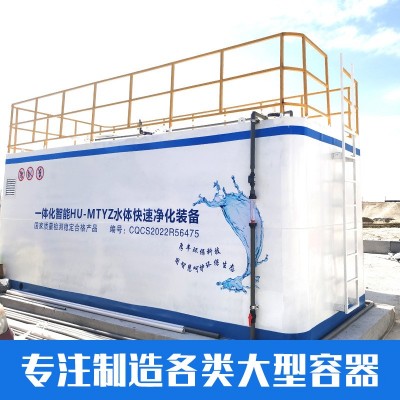 环保工程污水处理设备农村城市生活废水净化地埋式一体化污水净化图4