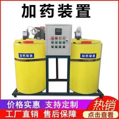 厂家供应加药搅拌装置 PAC/PAM二氧化氯絮凝剂投药系统 加药装置