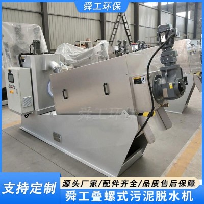 叠螺机 叠螺式污泥脱水机 叠螺污泥处理 不锈钢叠螺机图3