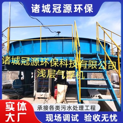 浅层气浮机 造纸废水处理装置 塑料颗粒加工清洗污水处理设备图3