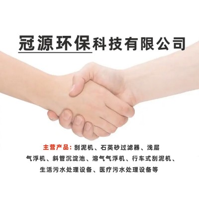 高效浅层气浮沉淀一体机 造纸厂污水设备大型养殖废水处理装置图4