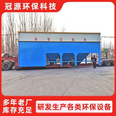 高效絮凝混凝斜管沉淀池一体机污水处理设备工业废水处理装置图3