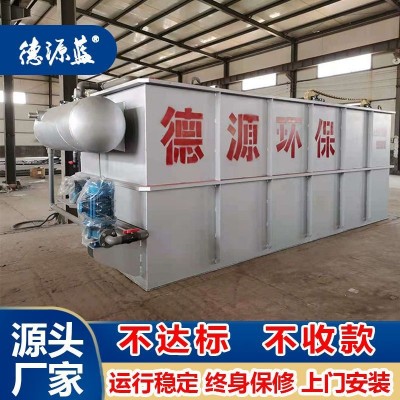 专业制造纺织印染厂污水处理设备 印染废水处理设备厂家 德源蓝图4