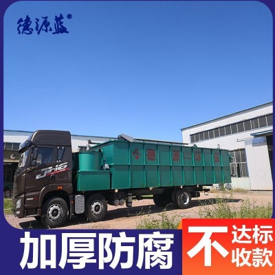 专业制造纺织印染厂污水处理设备 印染废水处理设备厂家 德源蓝图3