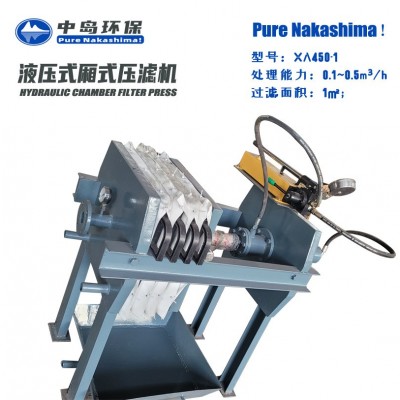 中岛环保 液压式污泥脱水设备 板框压滤机 厂家直销图3