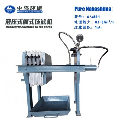 中岛环保 液压式污泥脱水设备 板框压滤机 厂家直销图5