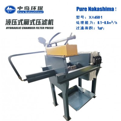 中岛环保 液压式污泥脱水设备 板框压滤机 厂家直销图2