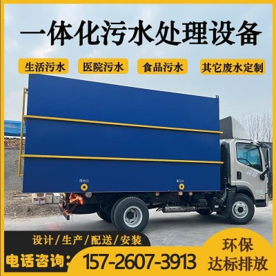 PP材质造纸厂废水 化工污水处理设备 油墨废水处理环保设备一体机图3