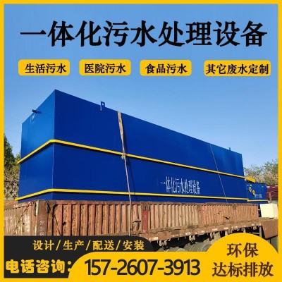 PP材质造纸厂废水 化工污水处理设备 油墨废水处理环保设备一体机图2