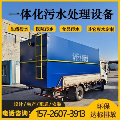 PP材质造纸厂废水 化工污水处理设备 油墨废水处理环保设备一体机图4