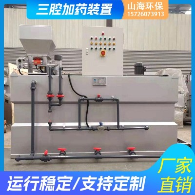 全自动加药装置PAM三箱一体PAC三腔干粉投加机污水处理加药设备图3