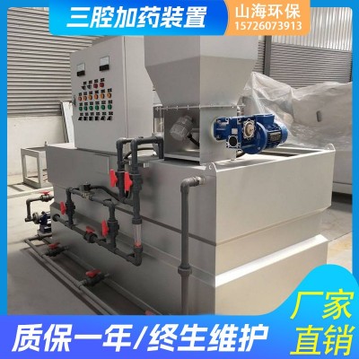 全自动加药装置PAM三箱一体PAC三腔干粉投加机污水处理加药设备图4