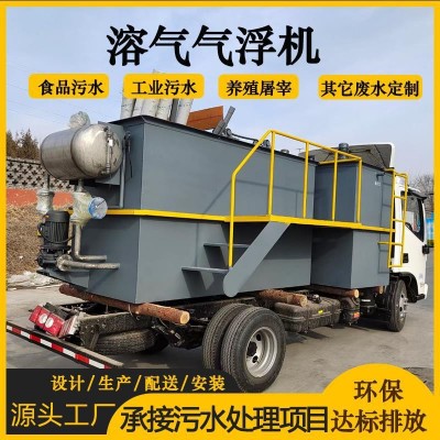 溶气气浮机 纺织印染废水处理设备 造纸印刷污水处理设备厂家定制图2