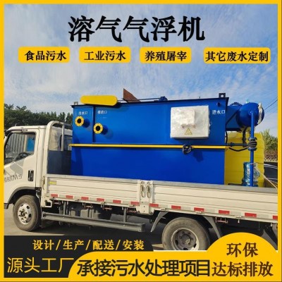 溶气气浮机 纺织印染废水处理设备 造纸印刷污水处理设备厂家定制图4