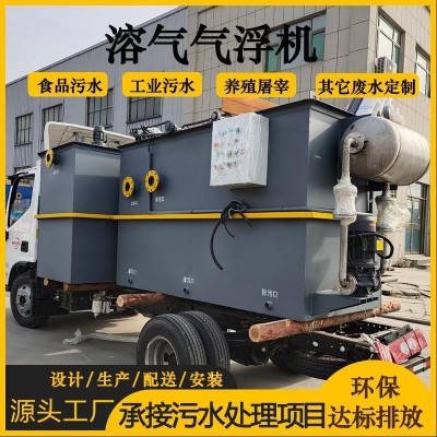 溶气气浮机 纺织印染废水处理设备 造纸印刷污水处理设备厂家定制图3