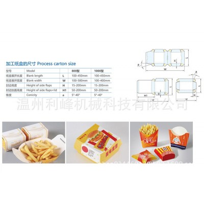 牛皮纸打包盒机 全自动高速立体纸盒成型机 汉堡盒成型打包盒机器图2