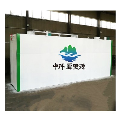 定 制肉类加工造纸污水处理设备 化工污水一体化设备厂家