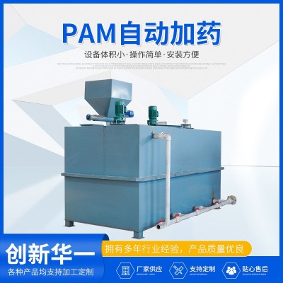 全自动加药装置 不锈钢加药设备 厂家PAM絮凝剂加药机三腔加药机