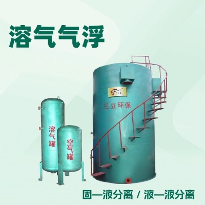 造纸废水处理 竖流式溶气气浮 高效分离细小污染物结构紧凑占地省图4