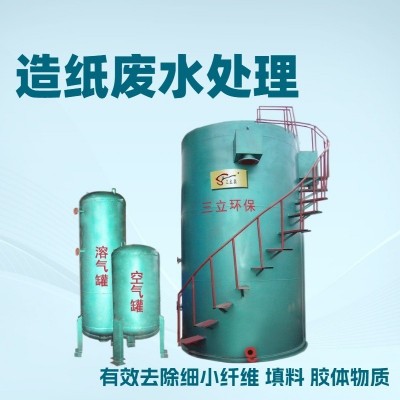 造纸废水处理 竖流式溶气气浮 高效分离细小污染物结构紧凑占地省图2