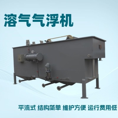 环保污水处理设备 平流式溶气气浮机 造纸废水处理设备 厂家直销图4