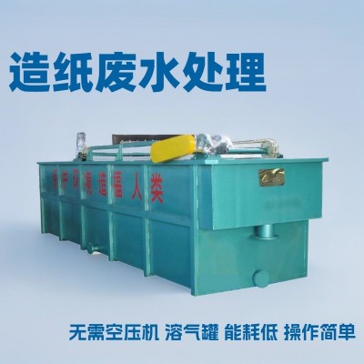 造纸加工废水处理设备涡凹气浮机 有效去除悬浮物胶状物 效果显著图5