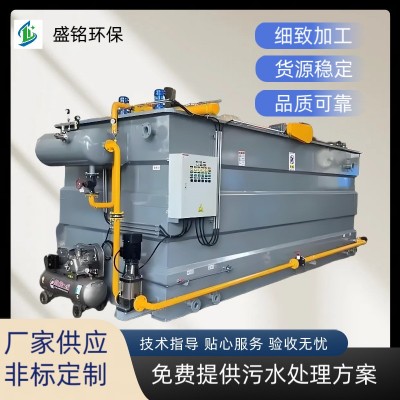 制浆厂废水处理设备酸洗磷化污水处理设备屠宰机械配件废水气浮机图2