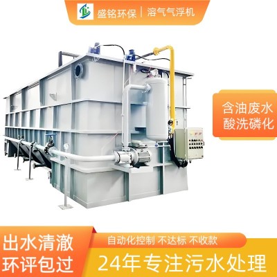 造纸白水黑液处理设备电镀化工污水处理设备果汁饮料废水处理设备图4