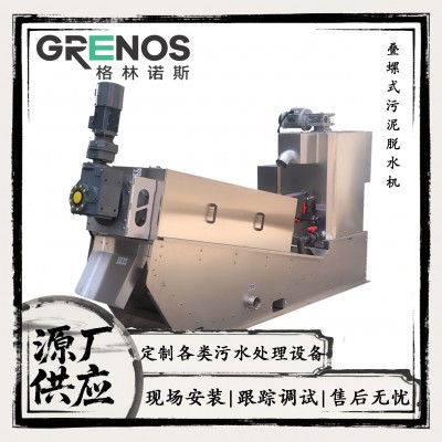 有机污水脱泥机 叠螺污泥脱水机生活食品厂废水固液分离 机叠螺机图3