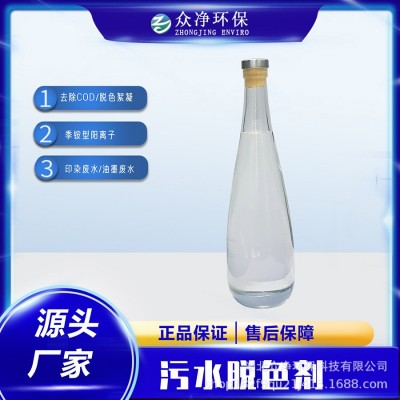 脱色剂100mL水样高浓度图3