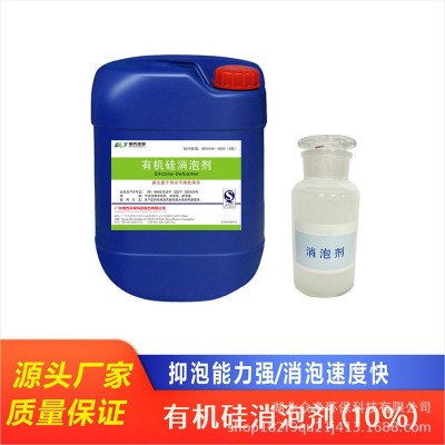 聚醚消泡剂 造纸消泡剂 纺织印染消泡剂 工业级消泡剂 量大从优图3