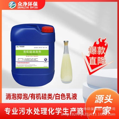 聚醚消泡剂 造纸消泡剂 纺织印染消泡剂 工业级消泡剂 量大从优图4