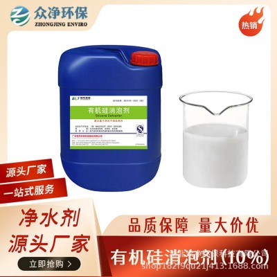 聚醚消泡剂 造纸消泡剂 纺织印染消泡剂 工业级消泡剂 量大从优图5