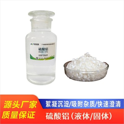 造纸专用硫酸铝高效施胶剂工业级原料厂家直供质优价廉支持拿样图3