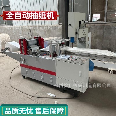 小型抽纸加工设备 压花分切折叠包装一体机 全自动压花餐巾纸机